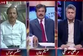 Awaam (Panama Case JIT, Akhri Marahal Mein) – 4th July 2017