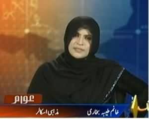 Awaam (Police Intezamiya Nakaam, Kya Saza Milegi?) - 22nd November 2013