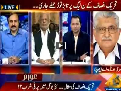 Awaam (PTI Ke Jalson Pe Jalse, PMLN Pareshan) – 8th June 2014