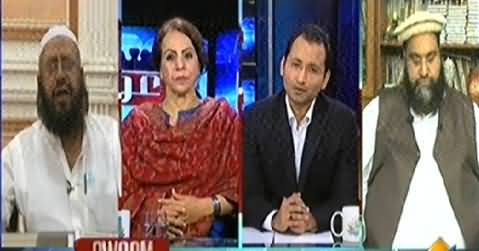 Awaam (Tauheen e Risalat Ke Qanoon Ka Ghalt Istimal)  – 7th December 2014