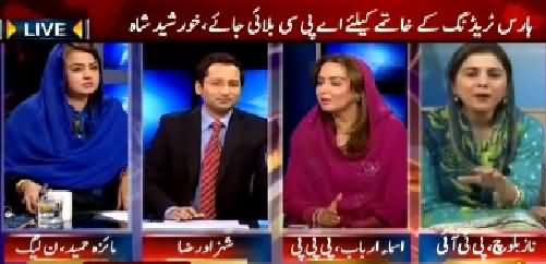 Awaam (This is Politics: Kal Ke Dushman Aaj Ke Dost) – 25th February 2015