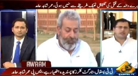 Awaam (Umar Shahid Hamid Interview About MQM Target Killing) – 19th March 2015