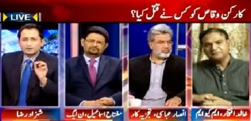 Awaam (What is the Future of MQM without Altaf Hussain?) – 11th March 2015