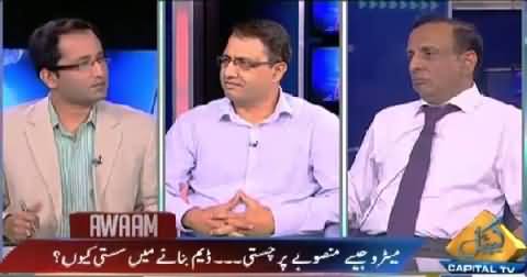 Awaam (Why Govt Is Not Paying Attention on Building Dams?) – 23rd June 2015