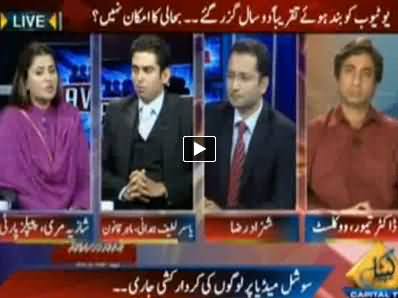 Awaam (Youtube Banned From Two Years in Pakistan) – 7th June 2014