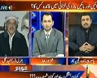 Awam (Are Our Politicians Not National Leaders) - 11th January 2014