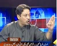 Awam (Exclusive Interview of Faisal Raza Abidi) - 3rd January 2014