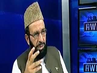Awam (Govt Will Not End Quota in Hajj System) – 13th April 2014