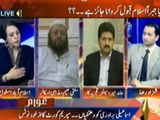 Awam (Increasing Extremism and Violence in Our Society) – 22nd February 2014