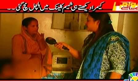 Awam Ke Samney (Fake Doctors Exposed in Karachi) - 5th January 2014