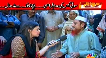 Awam Ke Samney (Lyar Mein Gas Ghayb, Bache Bhook Se Nidhal) - 26th January 2015