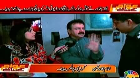 Awam Ke Samney (Police Officers Suspended by Karachi Police Chief) - 1st December 2014