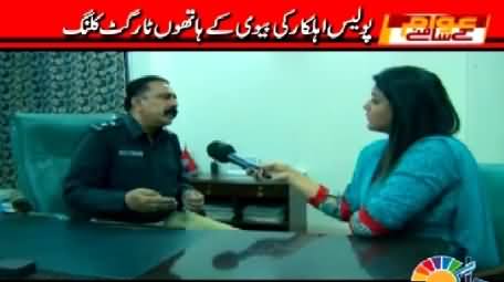 Awam Ke Samney (Target Killing By Police Officer's Wife) – 30th March 2015