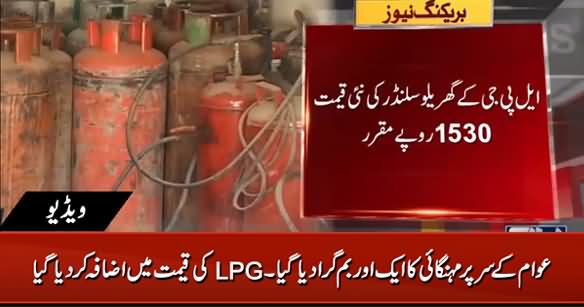 Awam Ke Sar Per Mehngai Ka Bomb Gira Dia Gaya, LPG Cylinder Ki Qeemat Mein Izafa