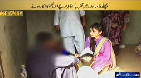 Awam Ki Awaz (8000 Children Raped in Last 5 Years) - 6th June 2014