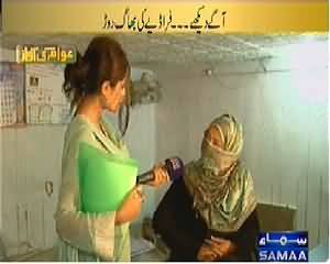 Awam Ki Awaz (A Fraud Man Playing with the Future of Children) – 18th April 2014