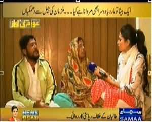 Awam Ki Awaz (Aik Baita Maar Diya, Dosra Bhi Maar Dein Ge - Jail Se Dhamkian) – 24th January 2014