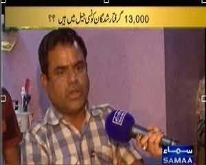 Awam Ki Awaz (Insaaf Kaun Dilaye Ga?) – 31st January 2014