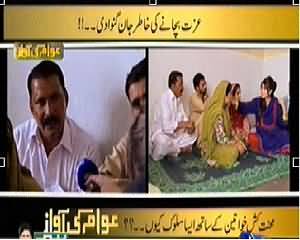 Awam Ki Awaz (Izzat Bachaney Ke Liye Jaan Ganwa Di) – 9th May 2014