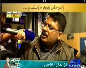 Awam Ki Awaz (Journalists Are the Voice of Public) – 21st February 2014
