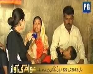 Awam Ki Awaz (Saal 2012 Mein 822 Ziyaditi k Case Report Huwe..) - 28th September 2013