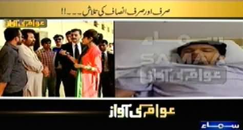 Awam Ki Awaz (Suleman Lashari Murder Case) – 16th May 2014