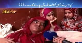 Awam Ki Awaz (Who Will Give Justice To This Woman?) – 5th May 2015