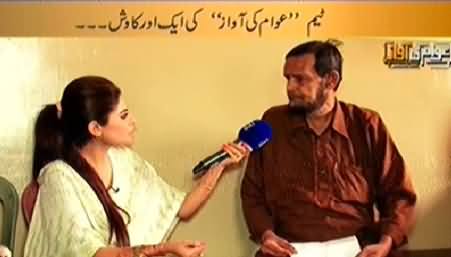 Awam Ki Awaz (Who Will Help the Helpless People) – 21st October 2014