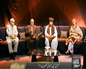 Awam Ki Baat (Humhare Hain Hussain) – 15th November 2013