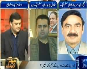 Awam Ki Baat (Mulk Mein Dehshat Gardi Kab Khatum Ho Gi?) - 23rd November 2013