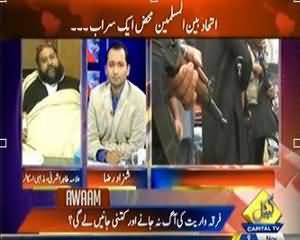 Awam (Pakistan Mein Firqa wariyat Ki Shurwat Kaha Se Hui??) - 9th November 2013