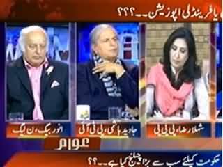 Awam (Will National Security Police Eradicate Terrorism?) - 18th January 2014