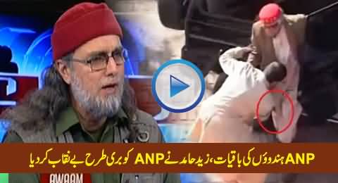 Awami National Party Is Anti Pakistan - Zaid Hamid Badly Exposed ANP, Must Watch