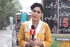 Awami Rai (Live From NA-127) – 28th October 2017