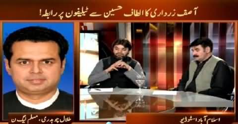 Awaz (Asif Zardari's Telephone Call To Altaf Hussain) – 18th June 2015