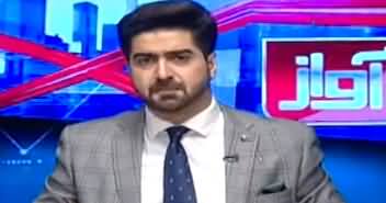 Awaz (Discussion on Multiple Issues) - 17th October 2019