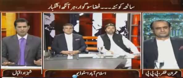 Awaz (Ehtisab Movement & Quetta Blast) - 9th August 2016