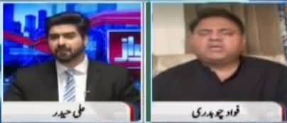 Awaz (Exclusive Talk With Fawad Chaudhry) - 17th November 2021