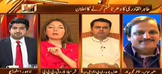Awaz (Finally Tahir ul Qadri Ends His Dharna) – 21st October 2014