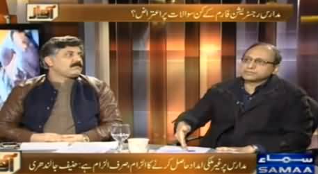 Awaz (Hurdles in Implementing National Action Plan?) - 5th February 2015