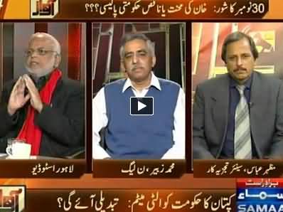 Awaz (Imran Khan 30 November Ke Liye Tayyar) - 27th November 2014