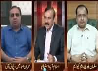 Awaz (Jewish & Indian Funding Allegation on PTI) – 5th October 2015