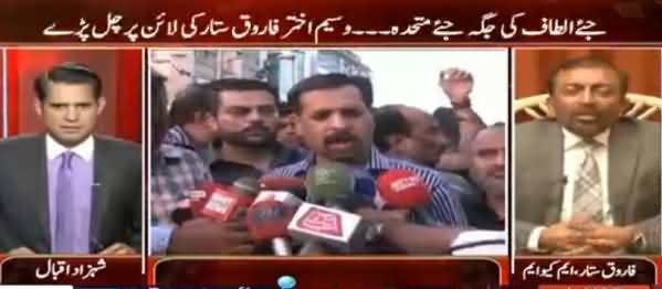 Awaz (Jiye Altaf Ki Jagah Jiye MQM) - 30th August 2016