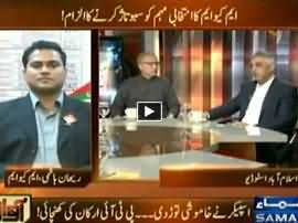 Awaz (MQM Ka Intekhabi Muhim Sabotage Karne Ka Ilzam) - 24th November 2015