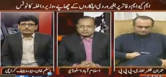 Awaz (MQM Ki Shikayaat) - 17th August 2016