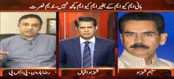 Awaz (MQM London Vs MQM Pakistan) - 20th September 2016