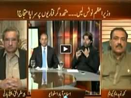 Awaz (MQM Protesting on Arrests of Its Workers) - 25th November 2015