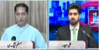 Awaz (NAB Qawaneen Mein Tarmeem) - 29th July 2020