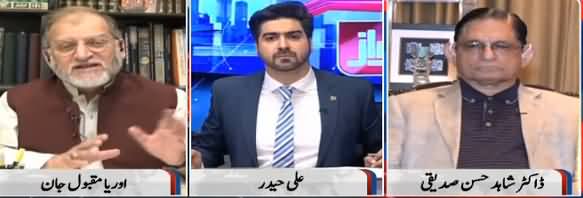 Awaz (Pakistan Ki Maeeshat Aur Siasat) - 13th May 2019