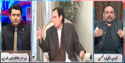 Awaz (Pervez Elahi | Suggestion of National Govt) - 16th March 2022